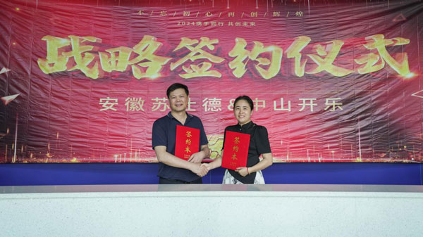 Καλά ΝΕΑ——μια στρατηγική συνεργασία Sushide με τον Kaile